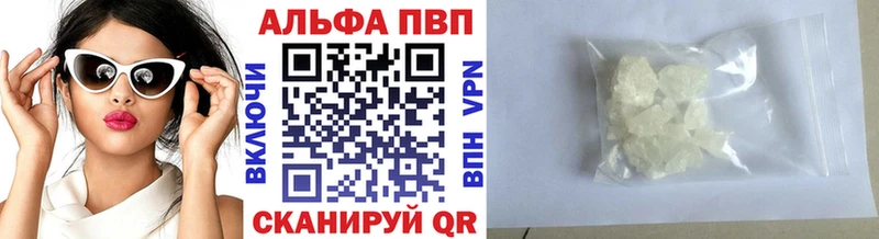 Альфа ПВП крисы CK  Калач 