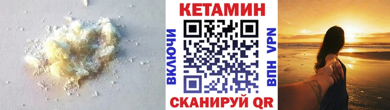 где купить наркотик  Калач  Кетамин VHQ 