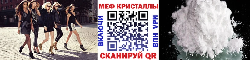 Мефедрон mephedrone  blacksprut маркетплейс  Калач 
