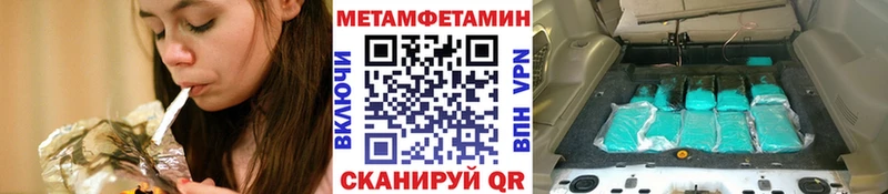 МЕТАМФЕТАМИН кристалл  Калач 